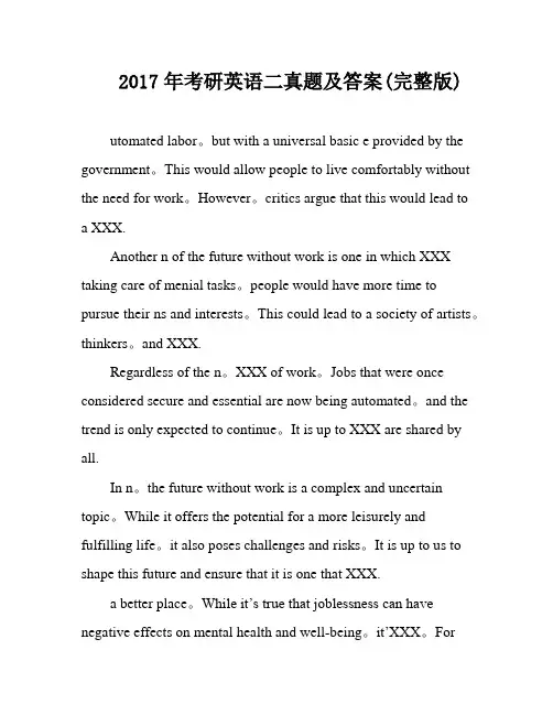 2017年考研英语二真题及答案(完整版)