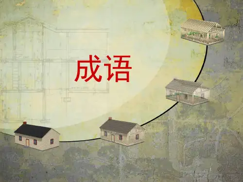 常见成语误用题示例