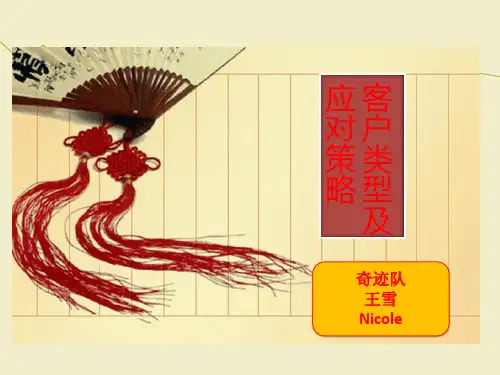 五大客户类型