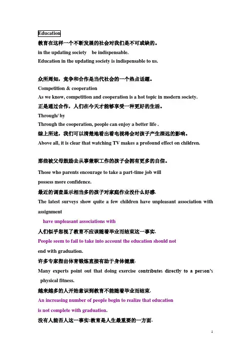 翻译句子1