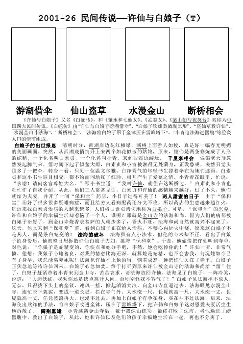 中国古典文学邮票赏析