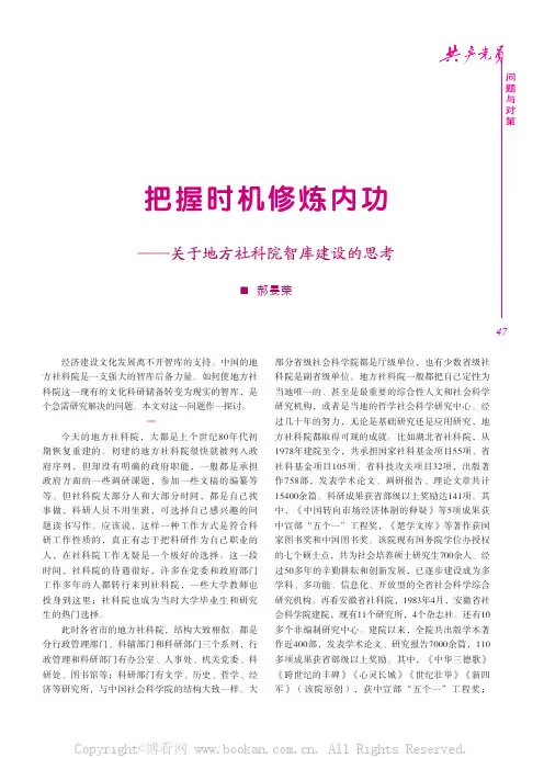 把握时机修炼内功