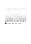 广义线性模型及其在数据分析中的应用