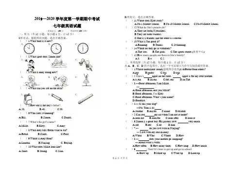 译林初一英语上册期中试卷含答题纸、答案