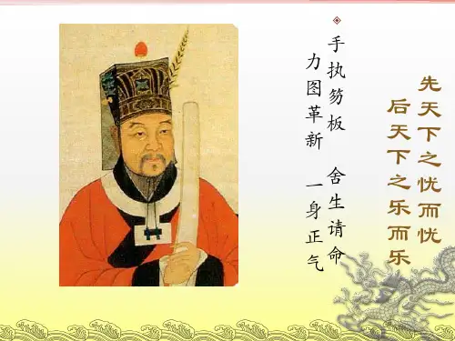 【高中语文】苏幕遮(范仲淹)ppt精品课件9