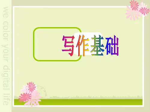 英语作文优化句子的四种常用方法