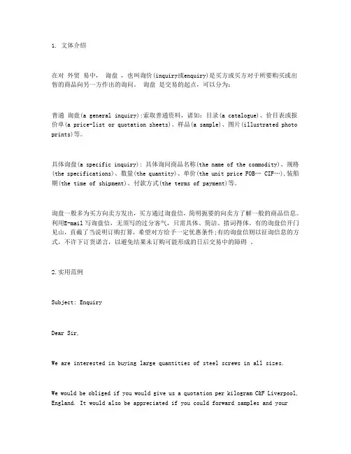 询盘
