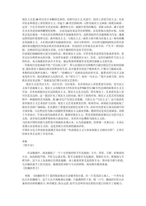 现实主义  浪漫主义