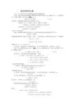 §2线性变换的运算在这一节,我们来介绍线性变换的运算及其简单性质