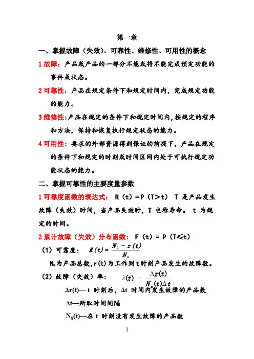 RCM总结