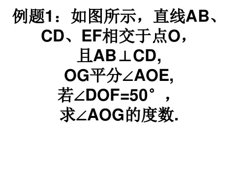垂线练习题