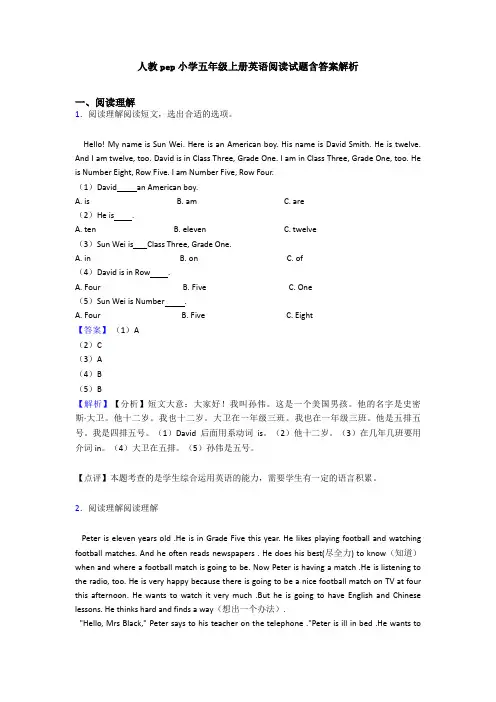 人教pep小学五年级上册英语阅读试题含答案解析