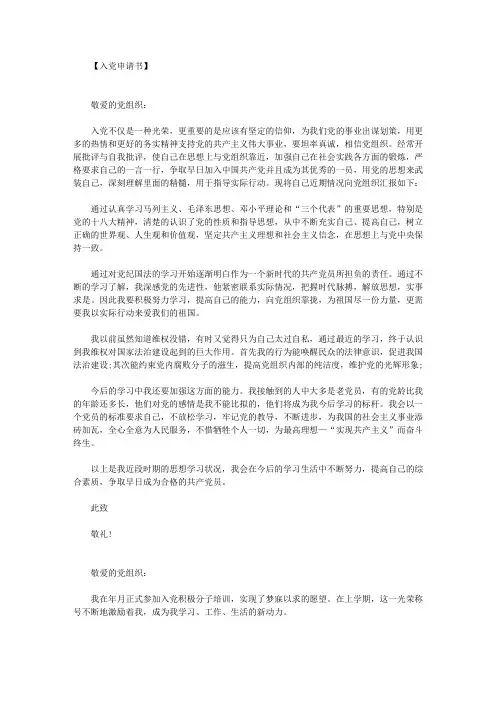 最新2020思想汇报三篇
