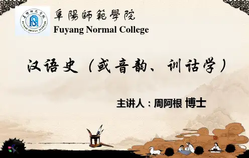 训诂学的内容