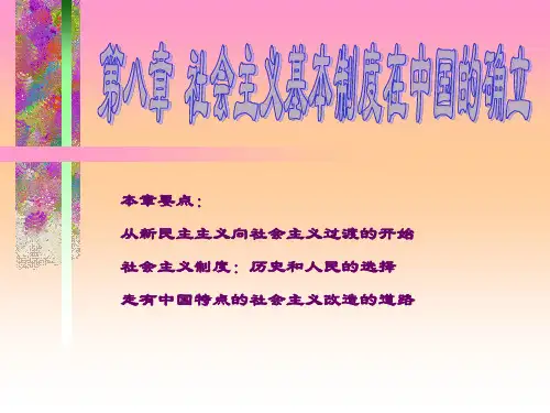 中国近代史纲要第八章