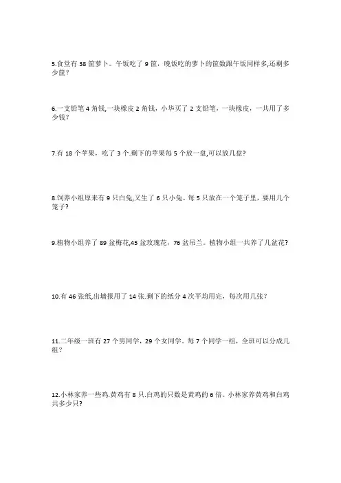 北师大版三年级数上册脱式计算专项训练