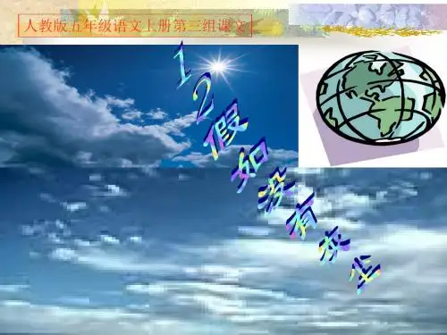 12假如没有灰尘