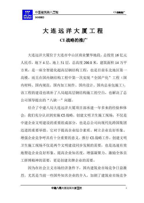 CI推广