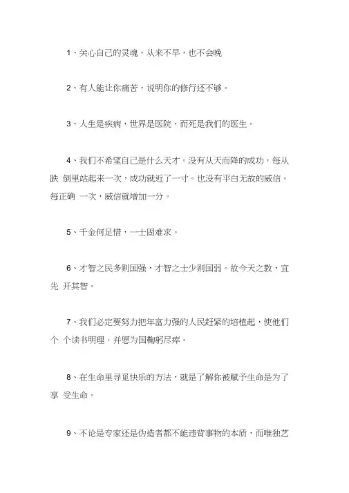 经典的净化心灵的句子