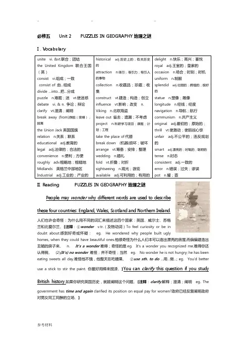 高中英语必修五Unit2课文详细讲解