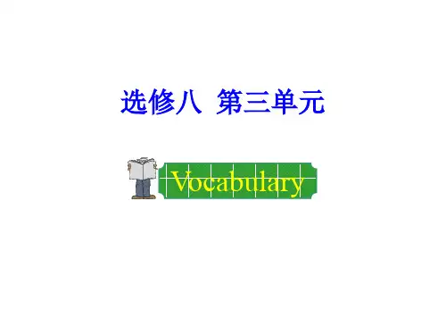 高中英语选修8 Unit3 inventors and inventions 课件