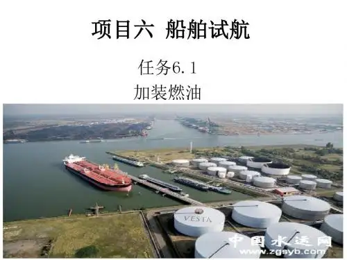 船用燃料油新标准第三版ISO8217