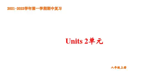 期中考试复习 Unit2单元课件  人教版八年级英语上册