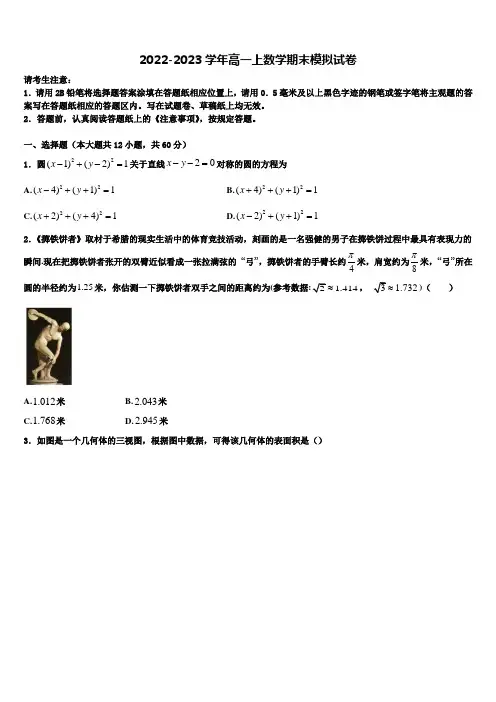 云南省玉溪市一中2022年高一数学第一学期期末达标检测试题含解析