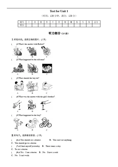 2019年人教版新目标英语八年级下册Unit1单元测试题及答案