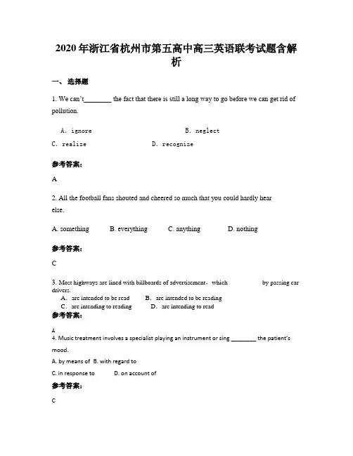 2020年浙江省杭州市第五高中高三英语联考试题含解析