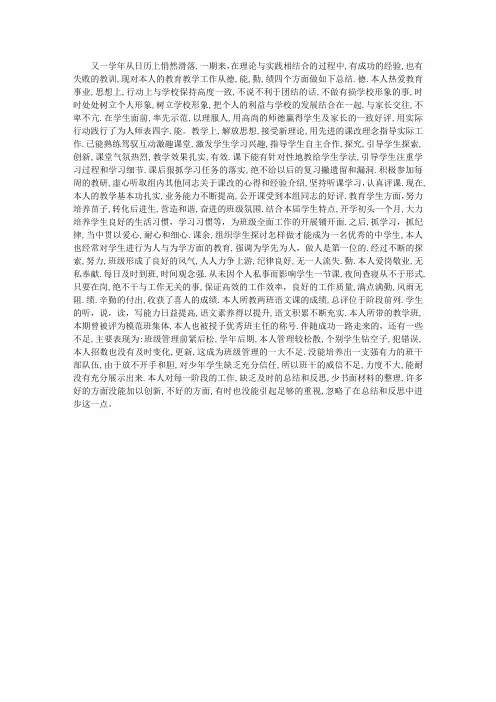 2013年上半年教育教学工作总结