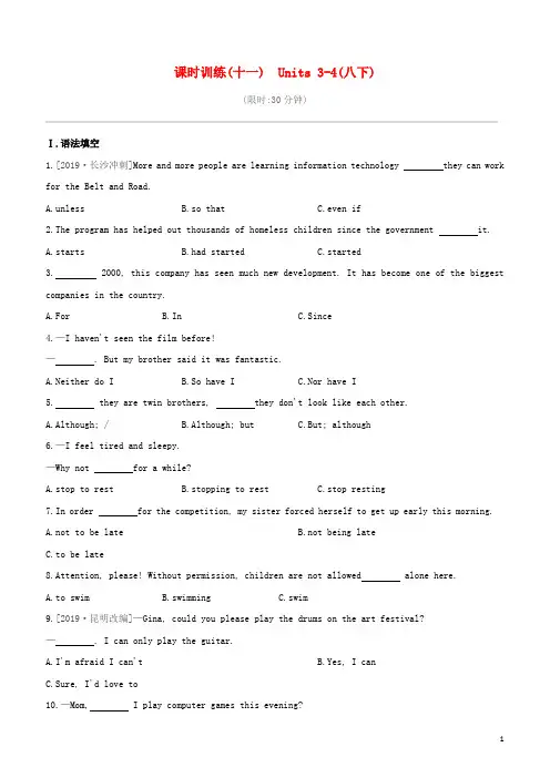 鲁专版英语2020年中考总复习第一篇教材考点梳理课时训练11Units3_4八下试题及解析146