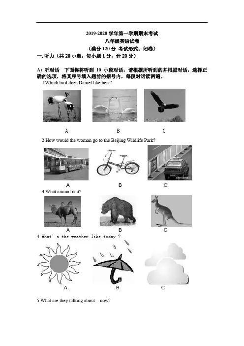 新牛津译林版英语初二上册期期末考试含答案