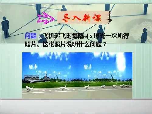 高一物理人教必修一1.5 速度变化快慢的描述——加速度(共43张PPT)
