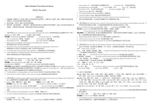 外研版Book 3 Module 3 The Violence of Nature重要单词附答案