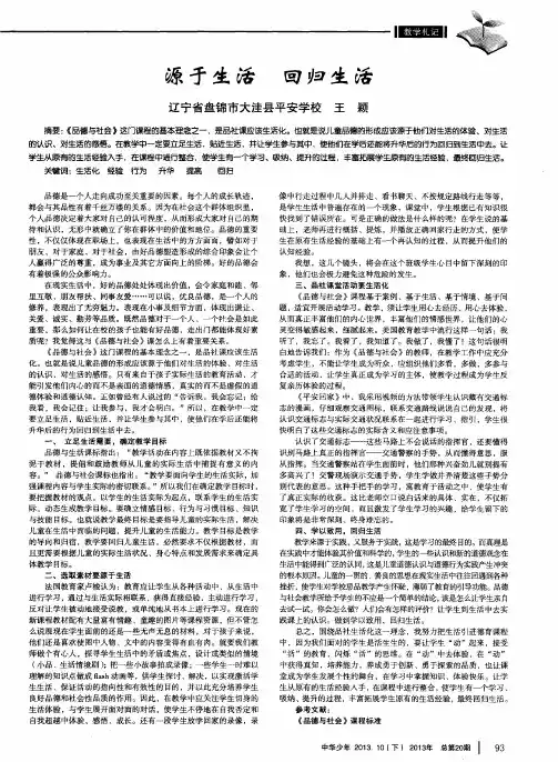 源于生活 回归生活