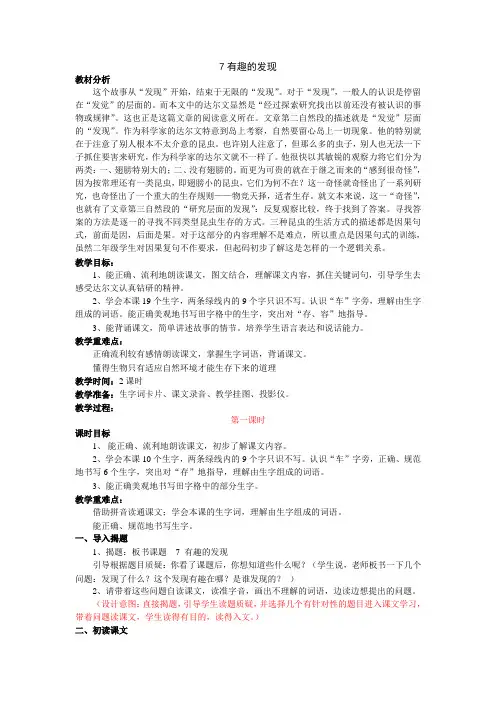 7有趣的发现