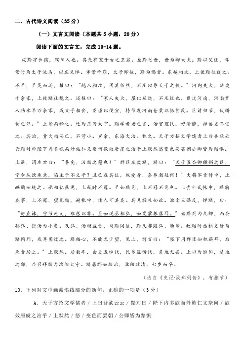 文言文《史记汲郑列传》阅读练习及答案