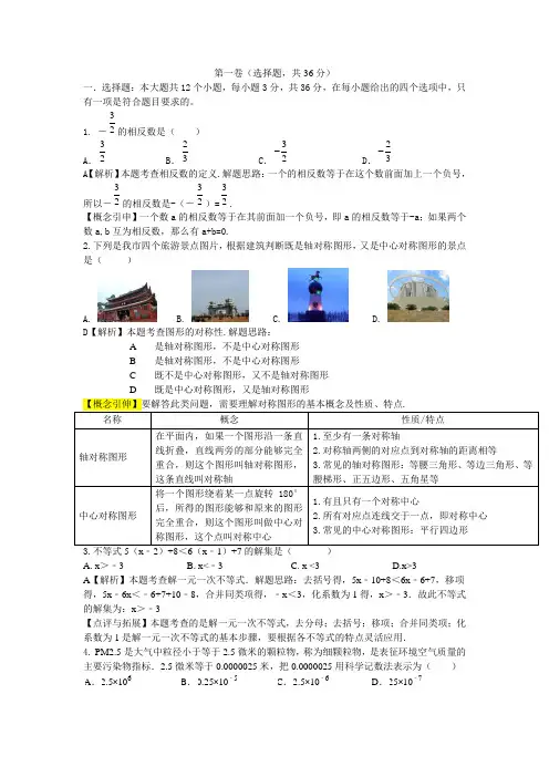 【2014年绵阳中考预测卷】四川省绵阳市2014年中考预测卷(2)【含超详解析】
