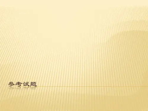 英语专业市场营销参考试题