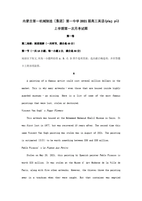 高三英语上学期第一次月考试题_1 2_1(共17页)
