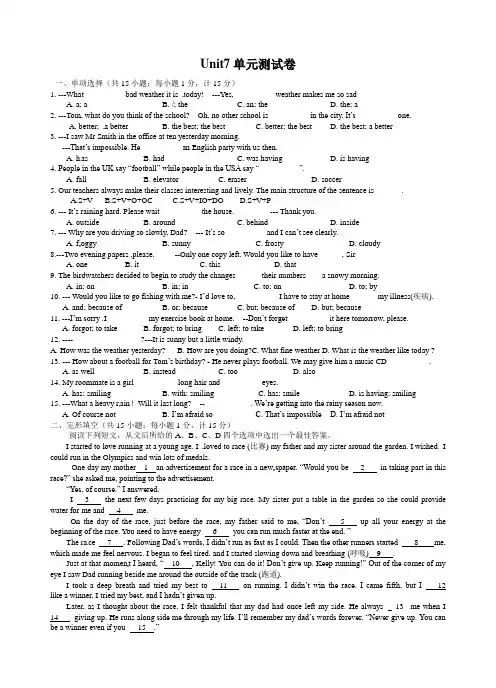 【最新】牛津译林版八年级英语上册Unit7 单元测试卷(附答案)
