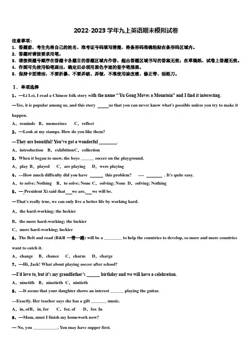 2022-2023学年安徽省铜陵市名校九年级英语第一学期期末质量检测模拟试题含解析