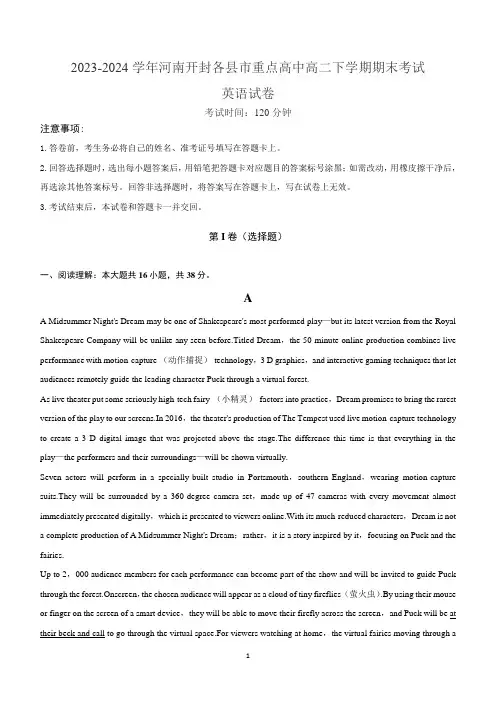 河南开封各县市重点高中2023-2024学年高二下学期期末考试英语试题(含答案)