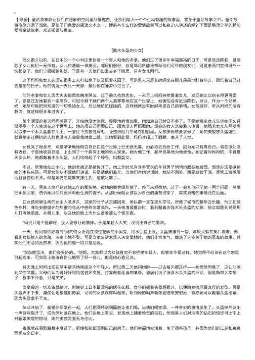 睡前爱情童话故事【三篇】