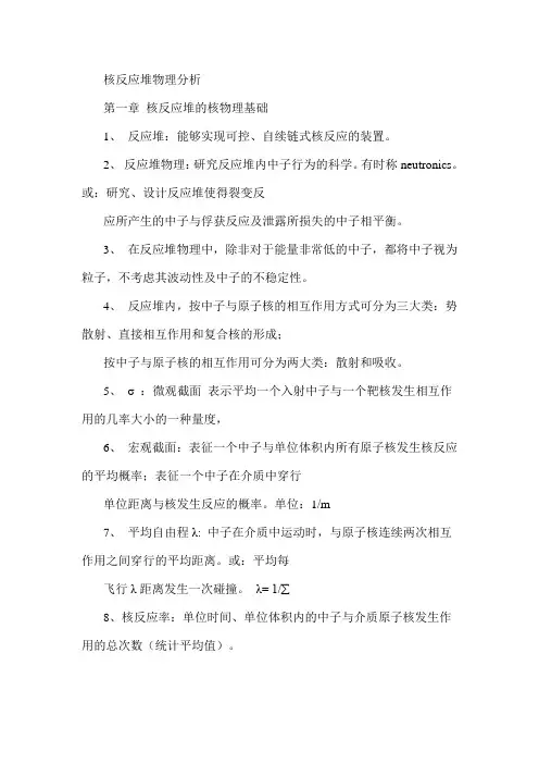 核反应堆
