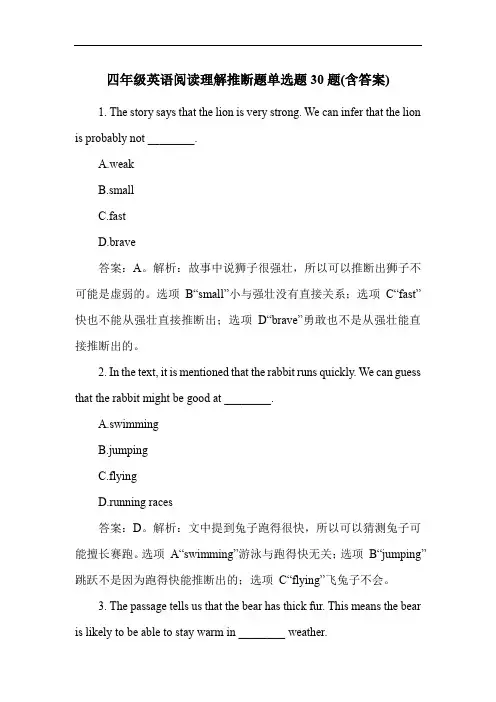 四年级英语阅读理解推断题单选题30题(含答案)