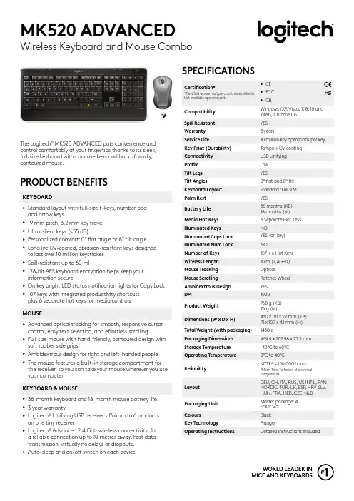 Logitech MK520 ADVANCED 无线键鼠组合说明说明书