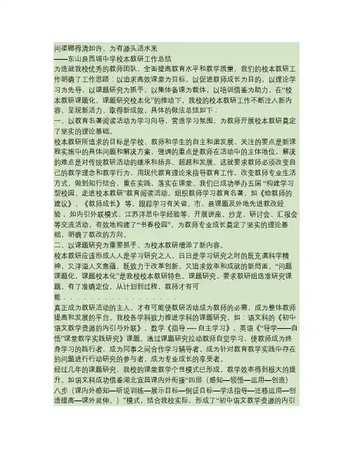 问渠哪得清如许.