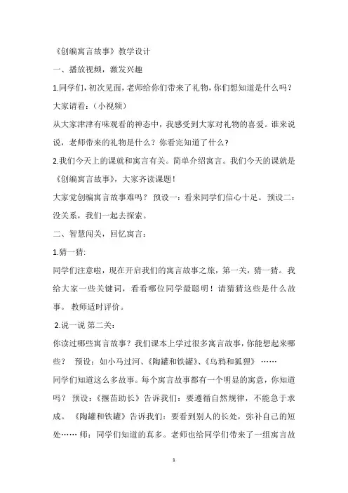 部编版语文三年级下册 语文园地二 教案